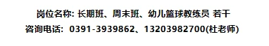 少儿篮球基本功训练计划表_2