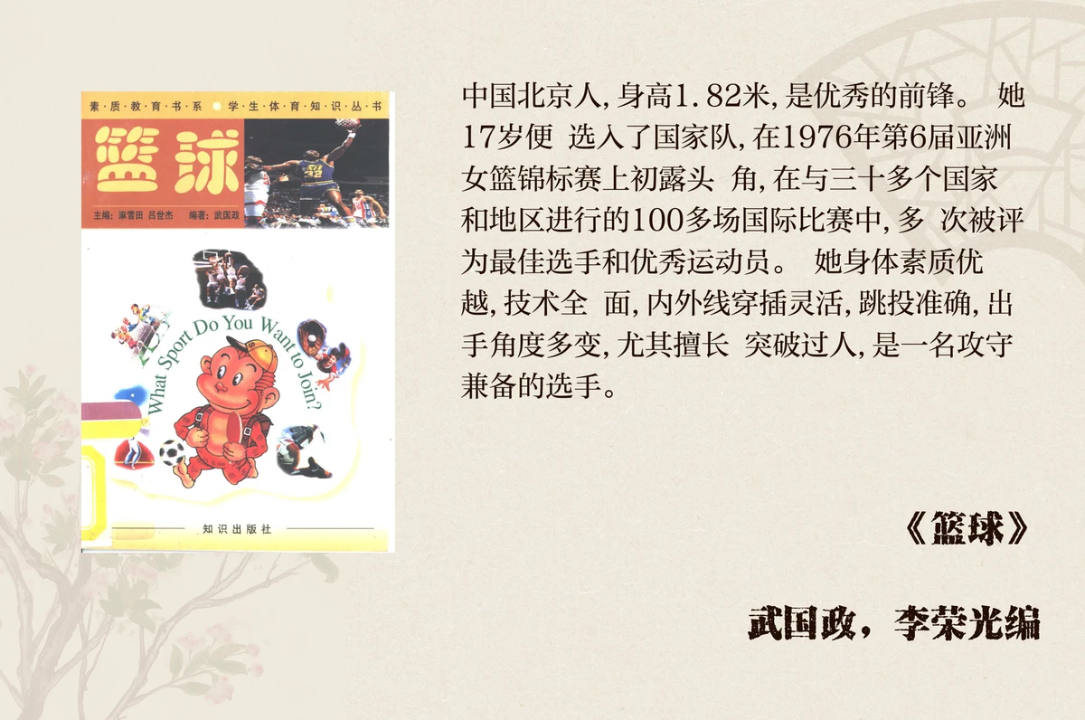如何根据体型设计高效的篮球训练方案_0