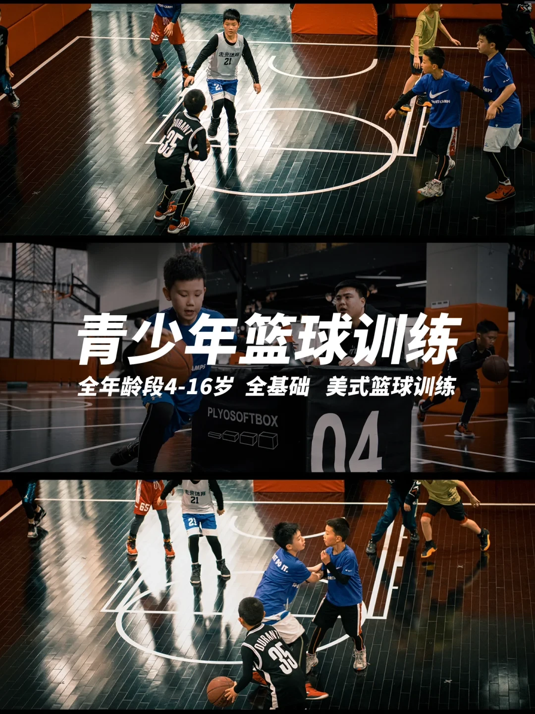 乌鲁木齐市成人篮球训练营