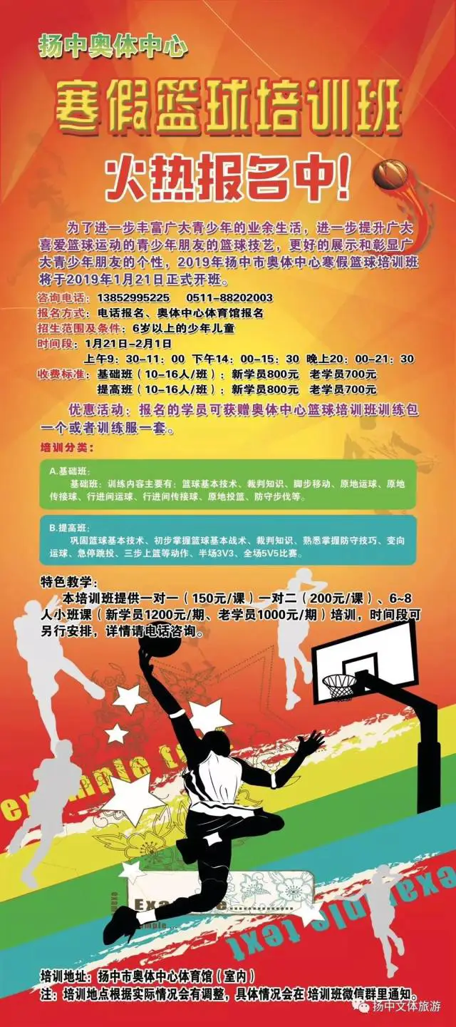 篮球训练计划表一周一次怎么写的_1